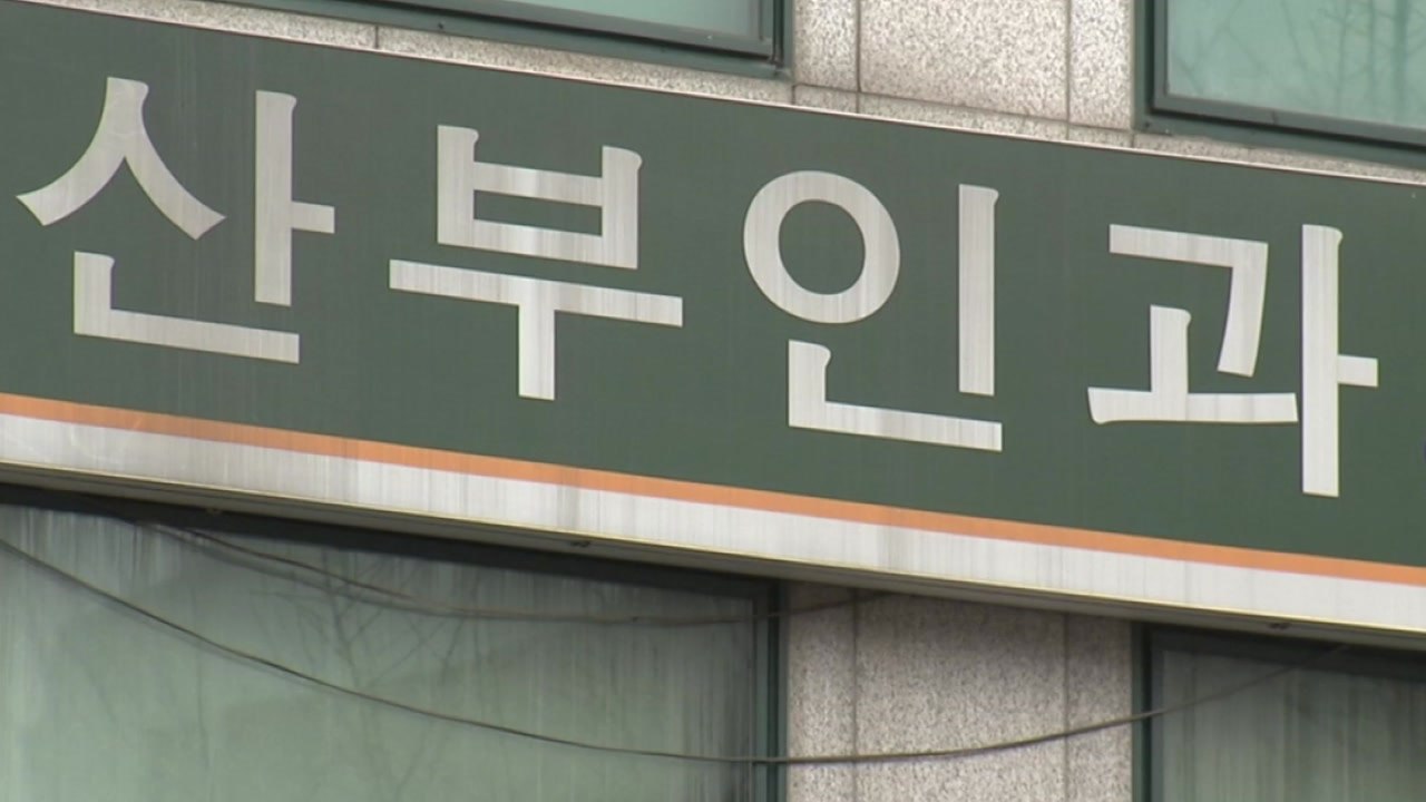 헌재, 오늘 '낙태죄' 위헌 여부 결론...66년 만에 사라질까? / YTN