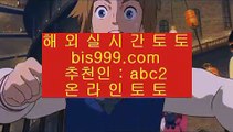 ✅바카라더블베팅✅    온라인토토 -- (  bis999.com  ☆ 코드>>abc2 ☆ ) -- 온라인토토 실제토토사이트 pc토토    ✅바카라더블베팅✅