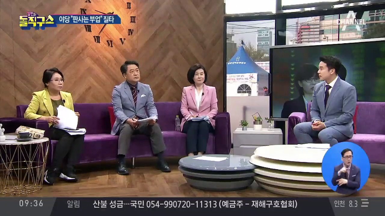 재산 42억 중 35억이 주식…이미선 후보자 의혹
