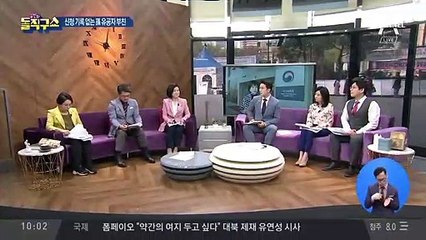 ‘유공자 특혜 의혹’ 손혜원 부친 신청 기록 없어