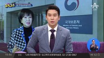 ‘김의겸 상가’ 불법증축…동작구청, 자진철거 명령