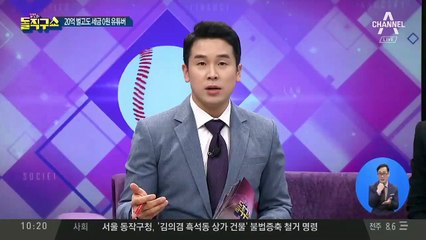 [핫플]유튜버·BJ 등 신종 고소득자 ‘176명 세무조사’