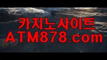 ♪ 생방송카지노주소≪SHS676，coM≫정선카지노vip좋은바카라사이트 에서는 연인