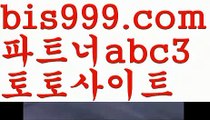 실시간토토사이트⏳축구토토사이트 ఋ{{bis999.com}}[추천인 abc3] 사다리토토사이트ౡ 사설토토먹튀ಞ 사설토토적발 ఋ사설토토처벌  ⏳실시간토토사이트