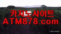 ▽ 퍼스트바카라추천 xo카지노주소〔ＳＨＳ６７６。C0M〕 없는 상황이고, 자