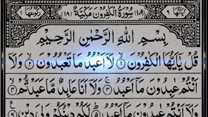FOUR QUL SURAHS By Sheikh Abdur Rahman As Sudais