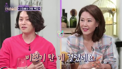 [선공개] 초조한 희철! 같이 일본 여행 갔던 여자는 누구?