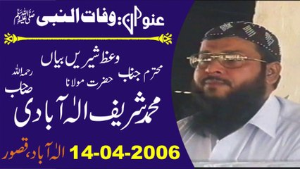 Wafat un Nabi SAW by Molana Sharif Elahabadi - Dailymotion
