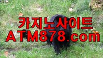 ☆ 슬롯머신주소〔ＳＨＳ６７６。C0M〕라이브바카라사이트하는법카지노게이트 동점골을 계