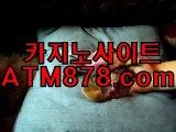 ▣ 생방송카지노게임 호게임〔ＳＨＳ６７６。C0M〕 ◎의 이야기를 그린다◎