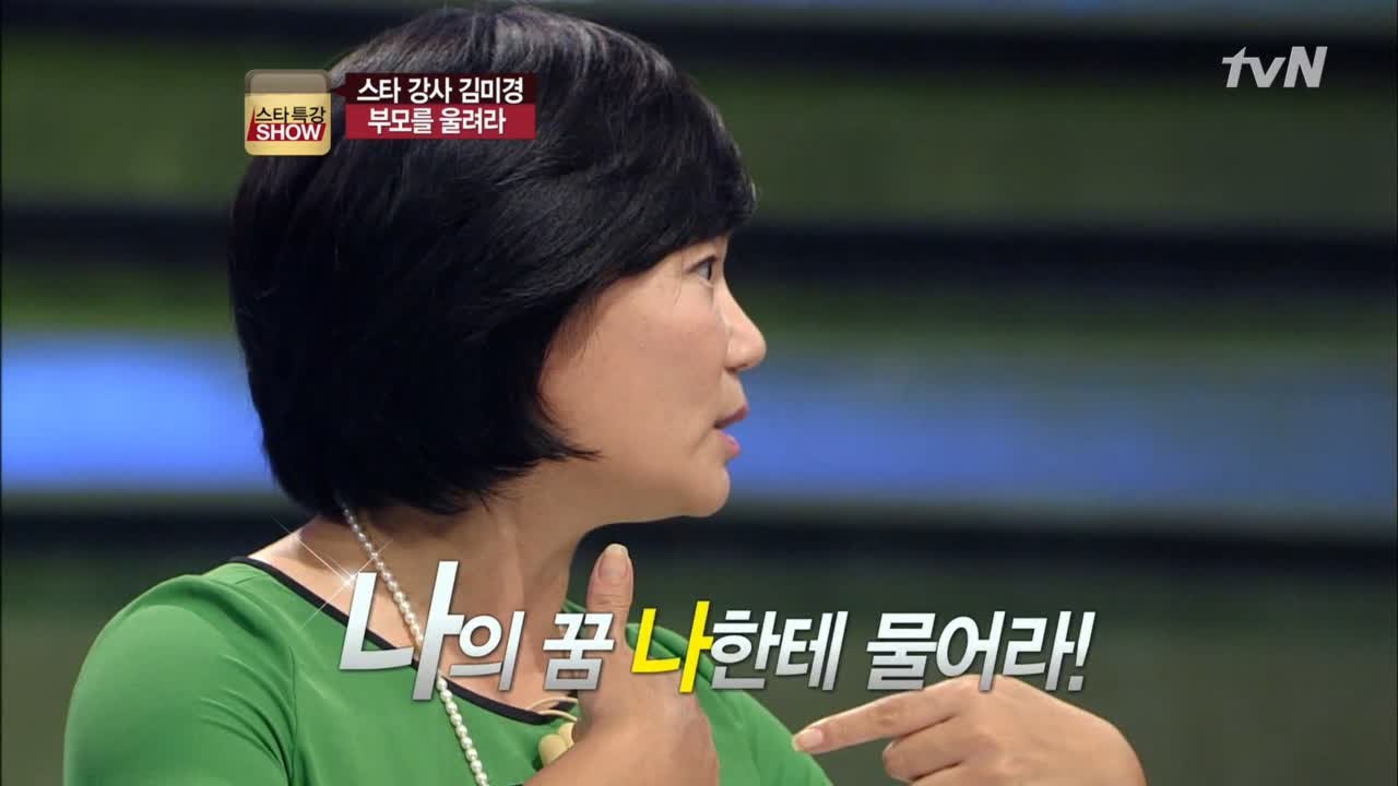 나의 꿈은 남이 아닌 나 자신에게 물어라!