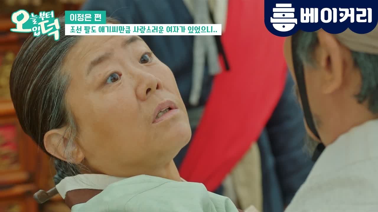 '미스터 션샤인' 함안댁이 '아는 와이프' 우진엄마가 되기까지! 이정은 입덕영상 | [오늘부터 입덕] EP.06