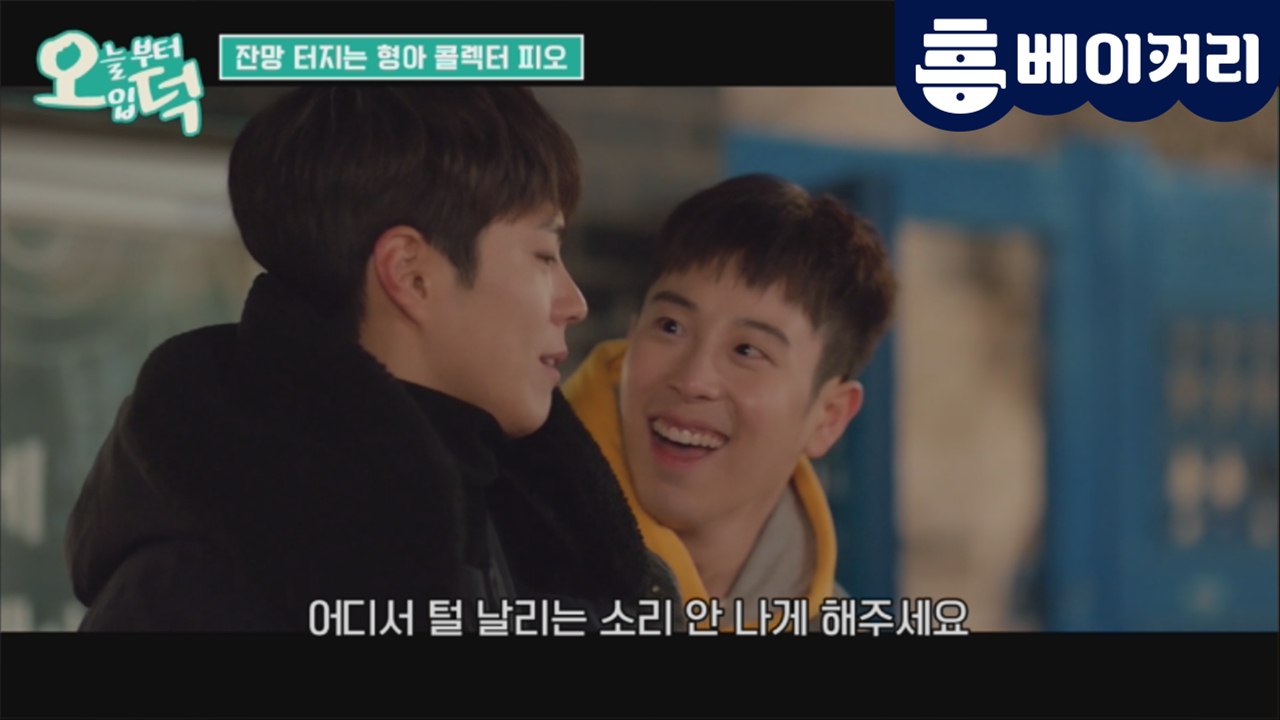 "형아♡" 잔망 터지는 형아콜렉터 피오 모음 | [오늘부터 입덕] EP.07