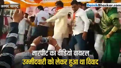 Скачать видео: मंच पर बीजेपी नेताओं के बीच मारपीट, Video वायरल