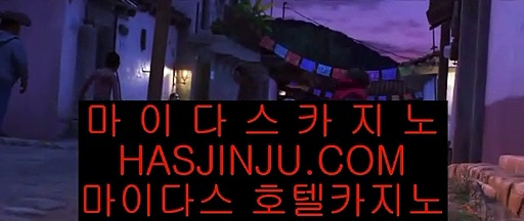 로얄카지노 フ 센트럴 마닐라     https://www.hasjinju.com  실제카지노 - 온라인카지노 - 온라인바카라 フ 로얄카지노