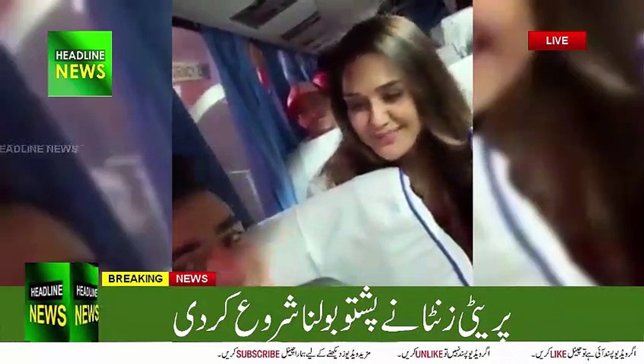 Afghan Player Mujeeb Zadran and Preity Zinta Pashto  - preity zinta speak pashto