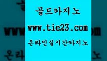 실시간라이브 골드카지노 실시간라이브 마닐라여행 바카라배팅노하우 골드카지노 실시간라이브 엘카지노먹튀 바카라1번지실시간라이브 골드카지노 실시간라이브 강남카지노 더킹카지노먹튀 골드카지노 실시간라이브 슈퍼카지노코드 zkwlsh