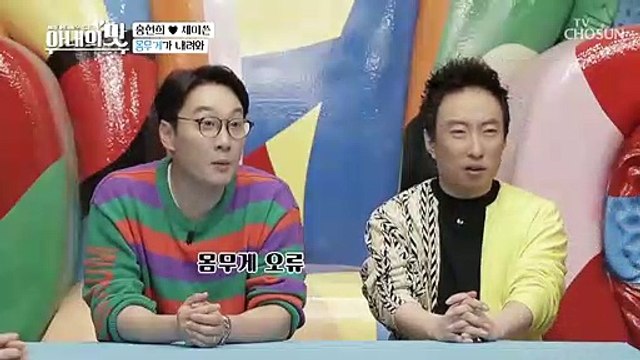 홍현희 1초에 –1kg! 체중계 매직 (feat. 혼돈의 삑사리) [아내의 맛] 40회 20190326