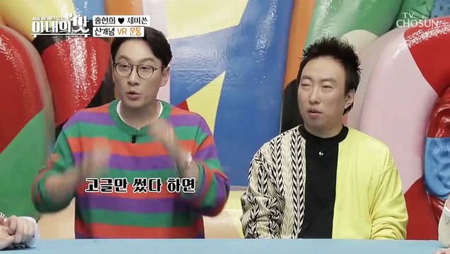 꿀잼 보장★ 4D 영화 저리가라! “초급이 없나요” ㅇ_ㅇ [아내의 맛] 40회 20190326