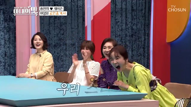 현희 간헐적 폭식◉‿◉! 동네 절친 부동산 아재의 팩트 폭행 [아내의 맛] 41회 20190402