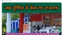 Rajnath Singh faces embarrassment when farmers refuses his claim of Rs.2000 in Bihar Purnia rally