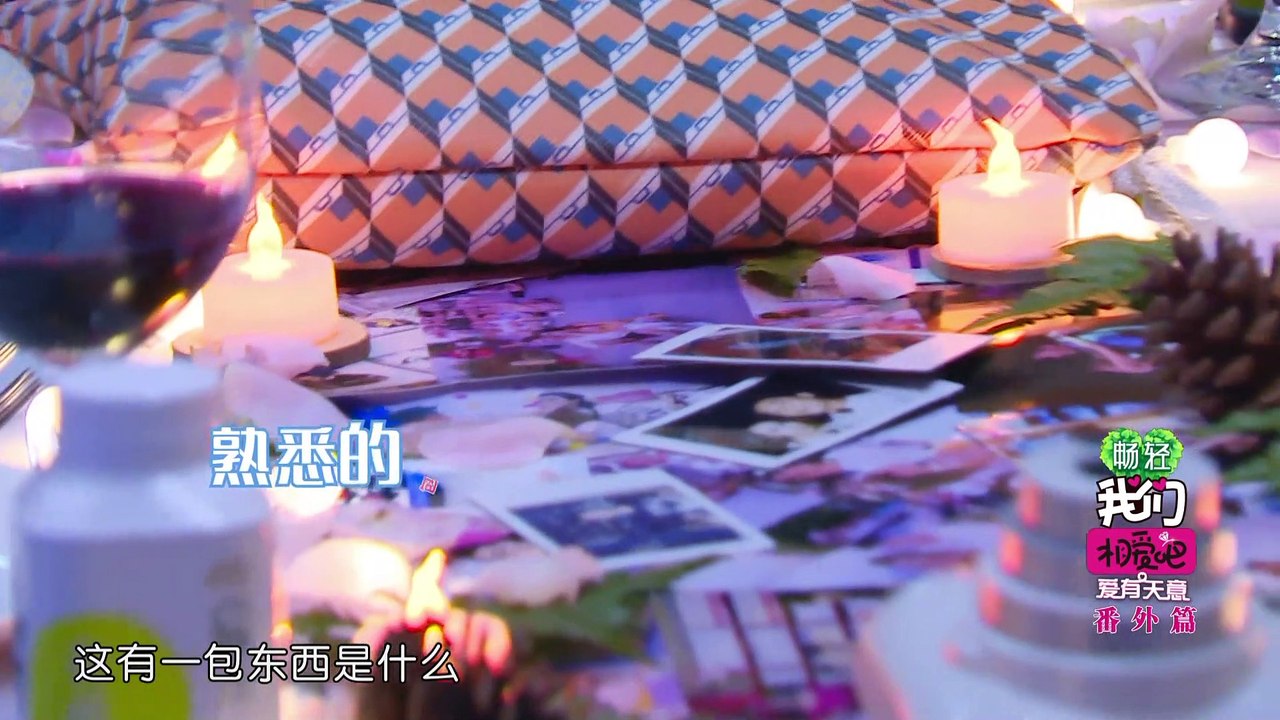 我们相爱吧 番外篇 郑恺忘情拥吻程晓玥 王鸥受刺激明道求抱抱 170903