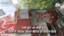 नोएडा पुलिस को बांटे गए नमो फूड के पैकेट