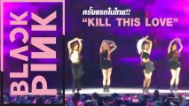 กรี๊ดดังมาก BLACK PINK เหินฟ้าโชว์เพลงใหม่ Kill This Love ที่แรกในไทย