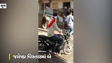 ભુજઃ રિક્ષાની અંદર ધૂસી આખલાઓ વચ્ચે જામ્યું યુદ્ધ, રમકડું હોય તે રીતે રિક્ષા ફંગોળી