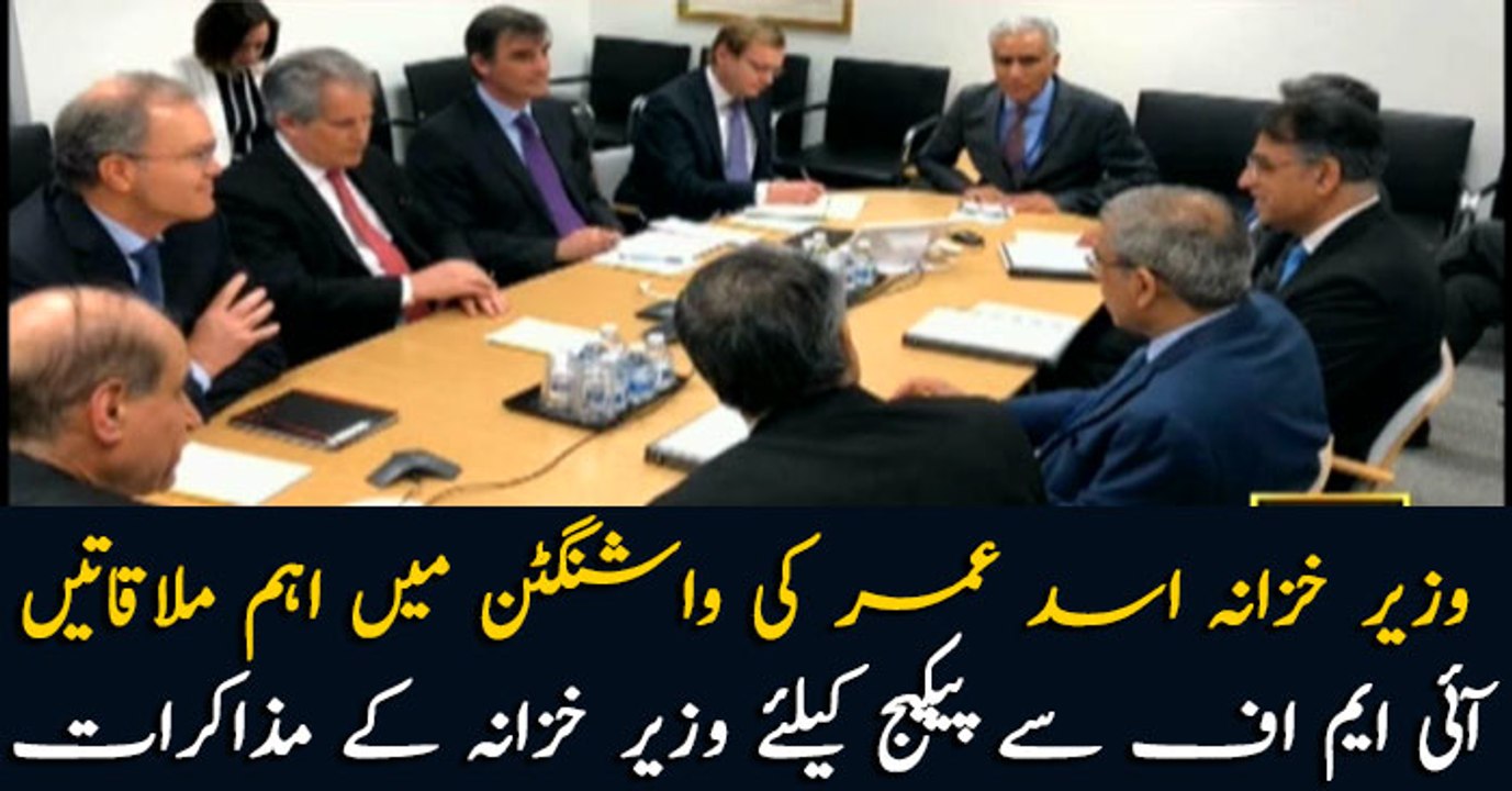 Asad Umar meets World Bank, IMF officials in Washington