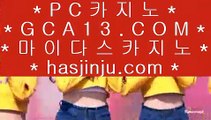 ✅카지노사이트쿠폰✅   ヘ 실시간카지노 - 禁慇銅 {{只 gca13.com 只}} 禁慇銅 - 실시간카지노   ヘ ✅카지노사이트쿠폰✅