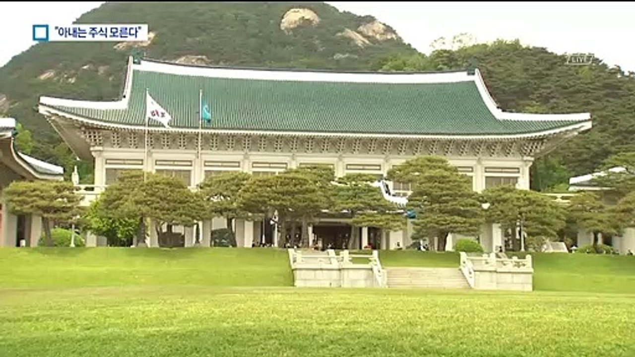 “‘주식 투기’란 말은 없다”…이미선에 기회 주는 청와대