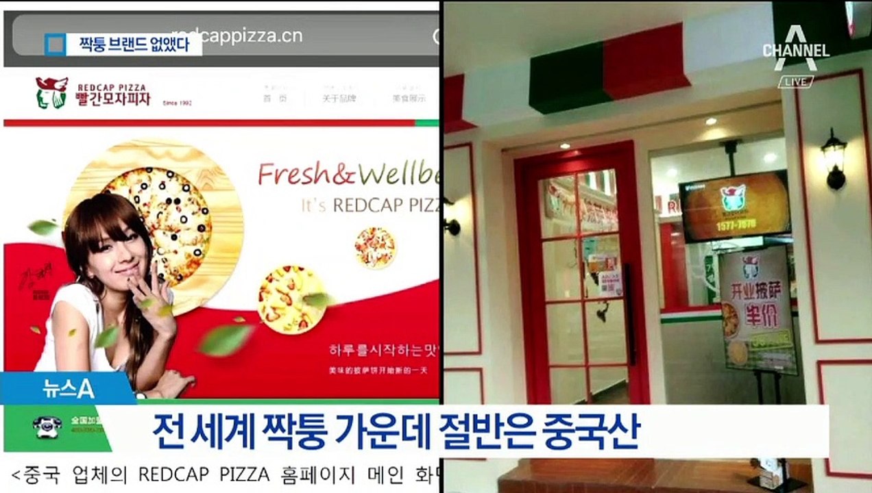 3년 소송 끝에 ‘中 짝퉁’ 잡았다…상표권 지킨 피자업체