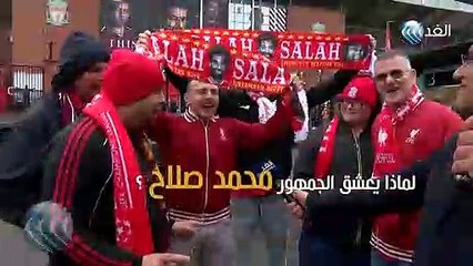 Why Liverpool fans love Mo Salah ?!1