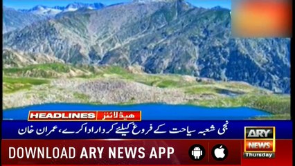 Headlines | ARYNews | 1700 | 11 April 2019