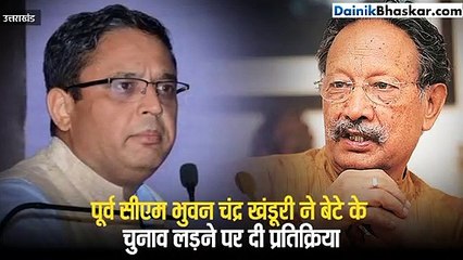 मतदान से पहले बोले पूर्व सीएम- कांग्रेस में जाना बेटे मनीष का अपना फैसला