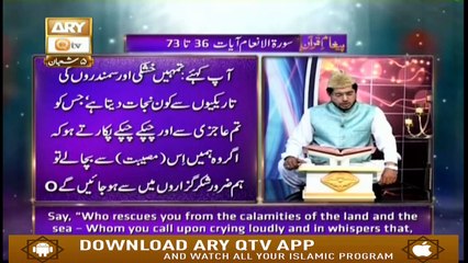Paigham-e-Quran - 11th April 2019 - ARY Qtv