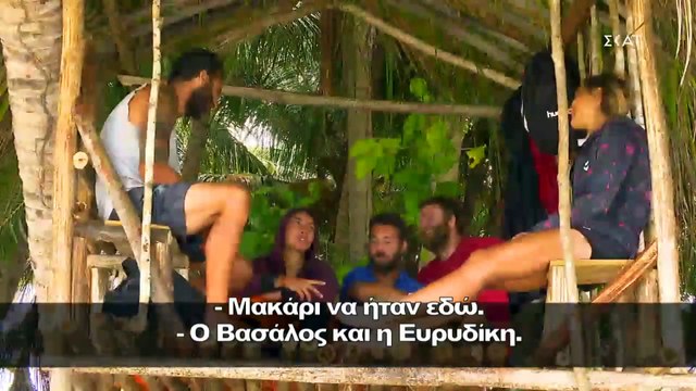 Survivor: Θα κλαίτε από τα γέλια! Ποιον διεκδικεί η Σαμπριέ και εύχεται να χωρίσει;