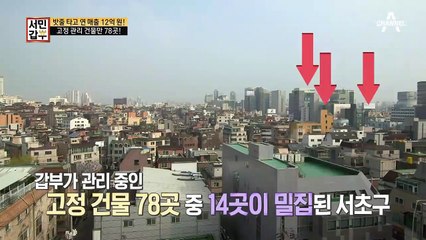 강남의 모든 건물을 접수한 갑부! 그의 연 매출은 과연 얼마나? (억!!)