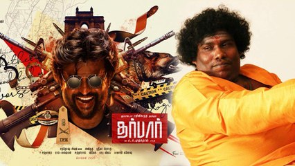 தர்பார் படத்தில் யோகி பாபு முக்கிய கதாபாத்திரத்தில் நடிக்கிறார்