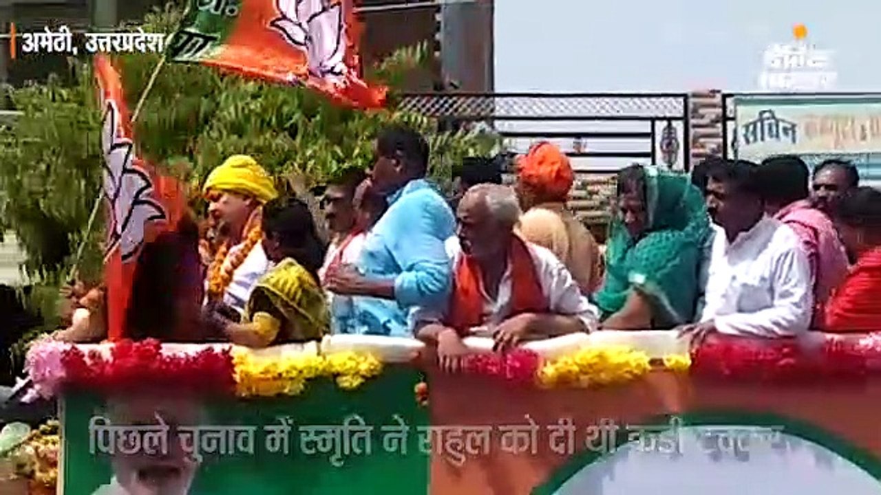 स्मृति ईरानी ने अमेठी में रोड शो के बाद भरा पर्चा