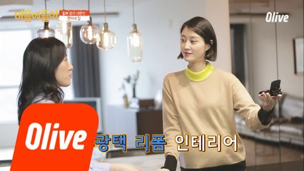 이현이, 김수미, 이수지의 인테리어 레시피 대방출♥