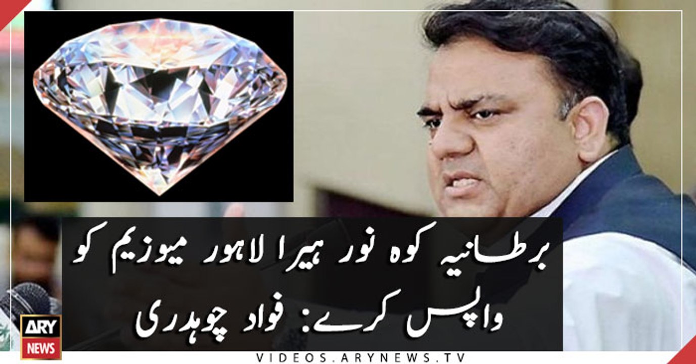 Fawad Chaudhry Asks Britain to Return Kohinoor Diamond