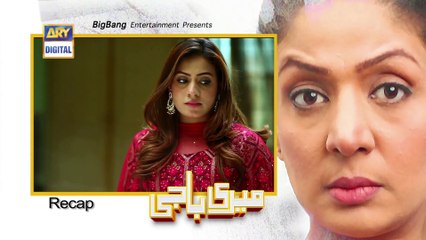 Meri Baji Episode 110 - Part 1 - 11th April 2019