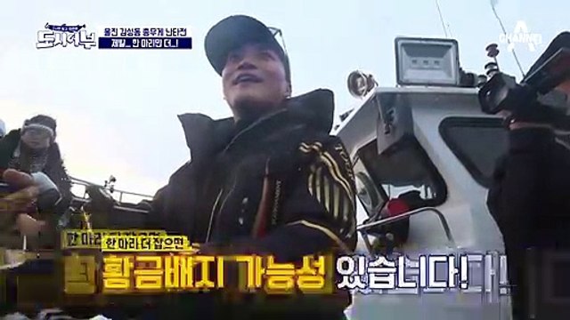 [감성돔 난타전] 조재윤 미친 어복에 황금배지까지?! 이덕화의 라스트 역전 각?!