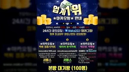 스포츠단톡방 ‍ 마카오팀【톡: maka222】‍‍ 스포츠 단톡방 1위
