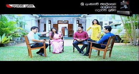 Deweni Inima Teledrama - 568 - 11th April 2019