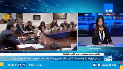 وزير القوي العاملة: قمنا بتعديل قوانين العمال ليكون هناك توافق مع معايير العمل