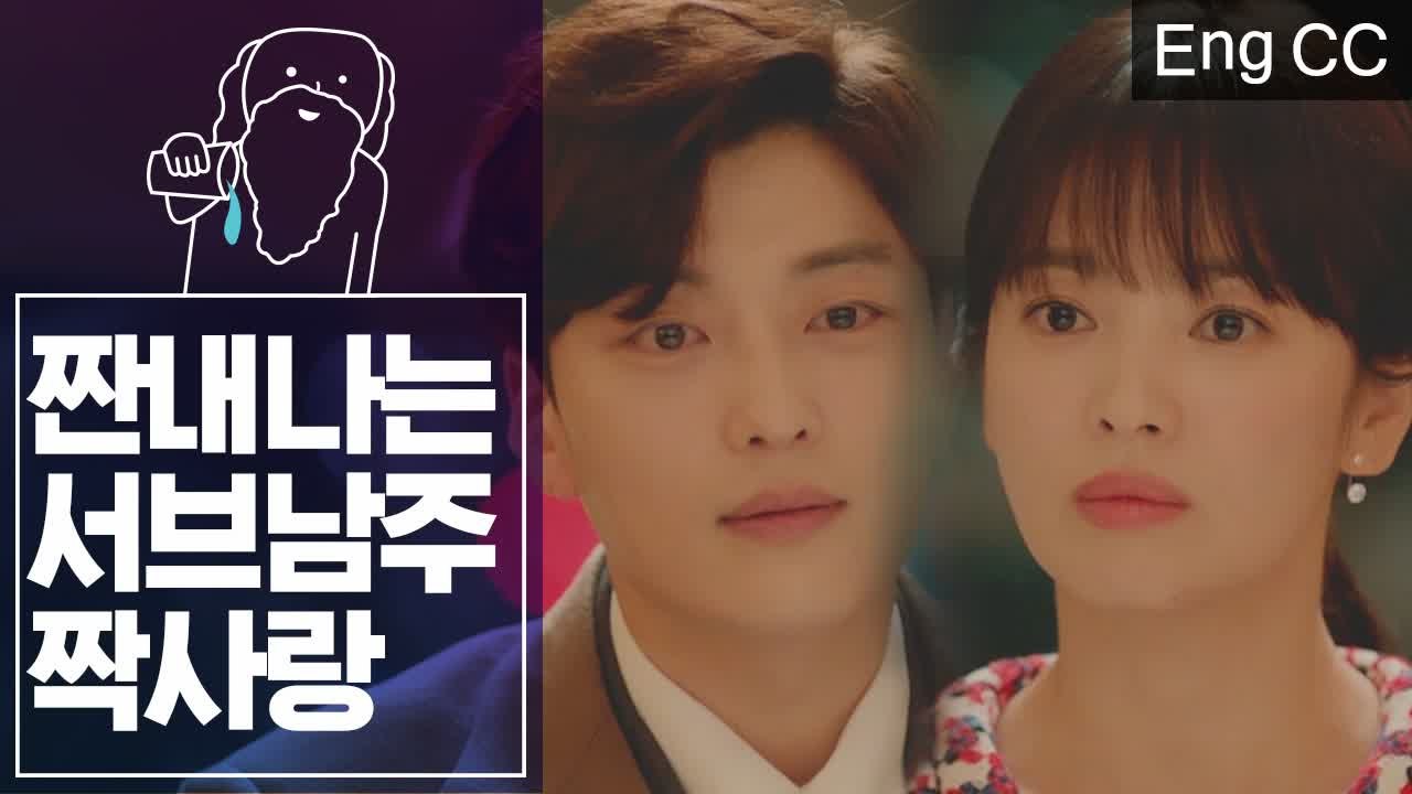서브남주의 정석 장승조의 짠내나는 짝사랑 빅픽쳐 모음 (남자친구) [조물주픽] EP.18