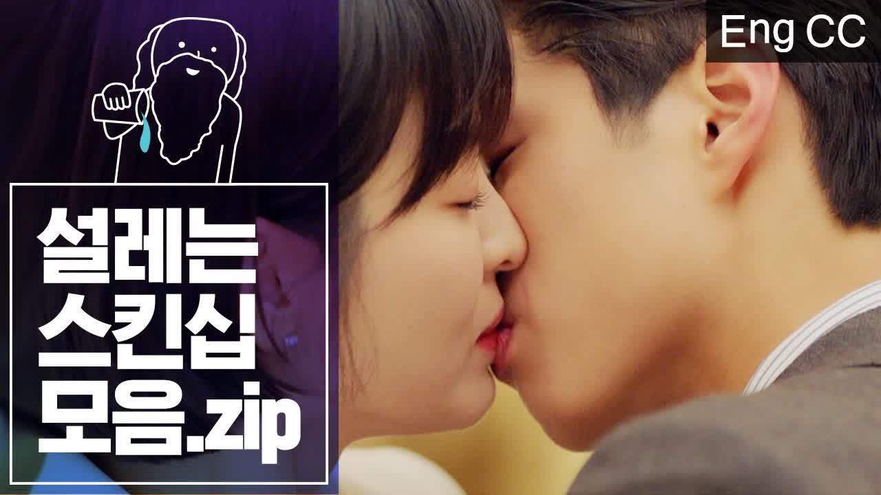 박보검X송혜교, 스윗한 백허그부터 달달한 키스신까지♥ (남자친구) [조물주픽] EP.19